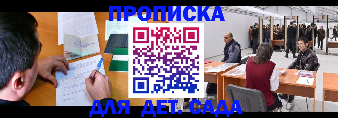 временная регистрация недорого в Александровске-Сахалинском